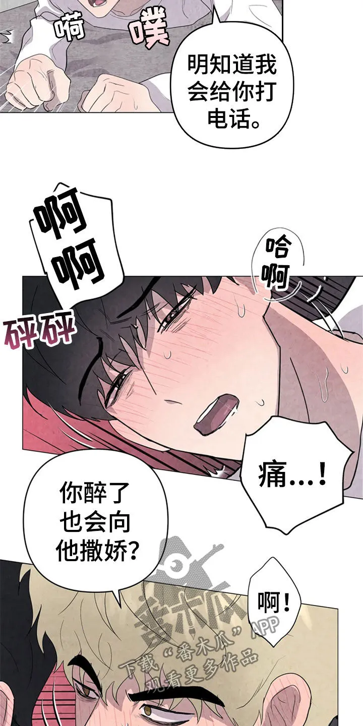 求生漫画完结篇漫画,第42章：那家伙是谁15图