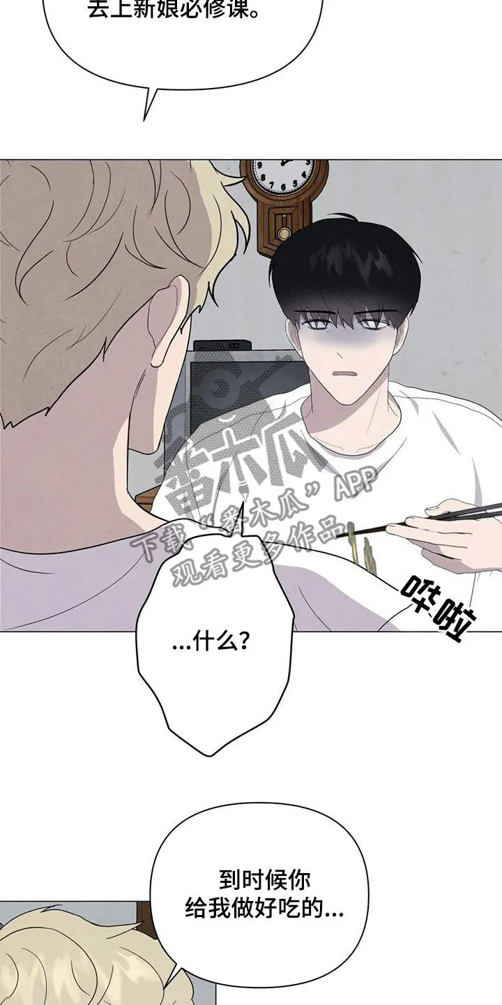 断尾动漫漫画,第47章：对他好点5图