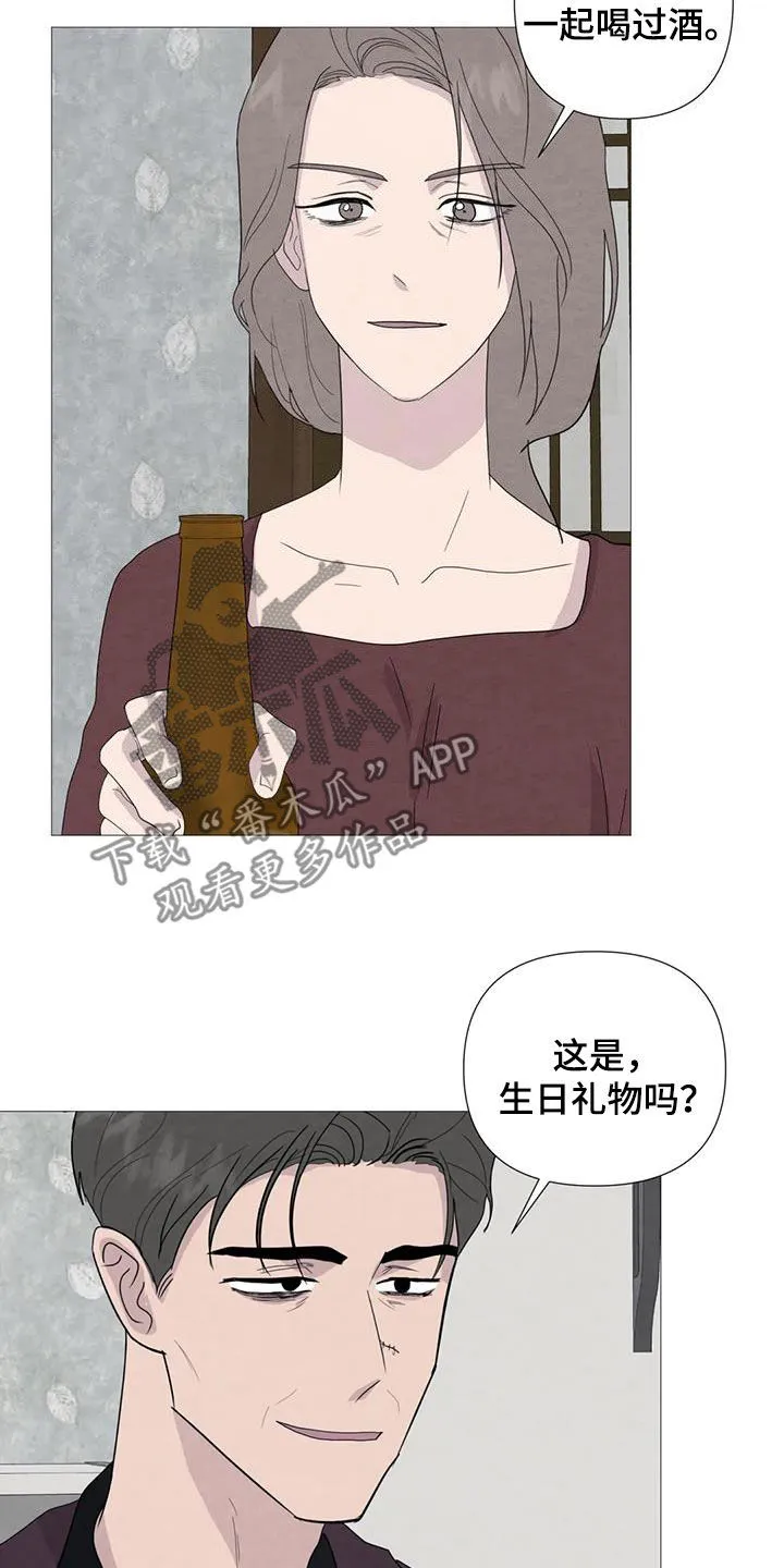断尾 在线阅读漫画,第92章：【第二季】过生日16图