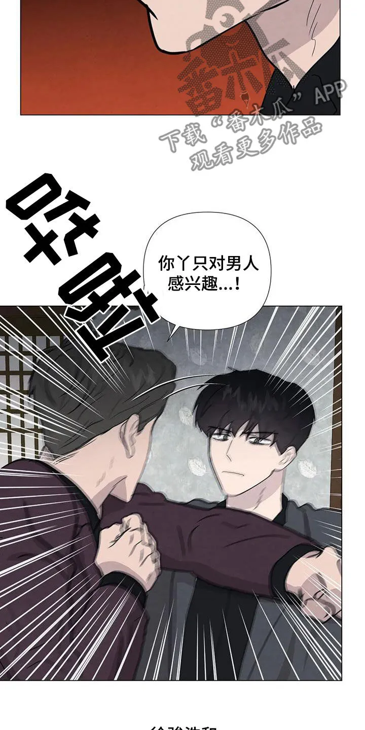 各种求生漫画漫画,第95章：【第二季】变数20图