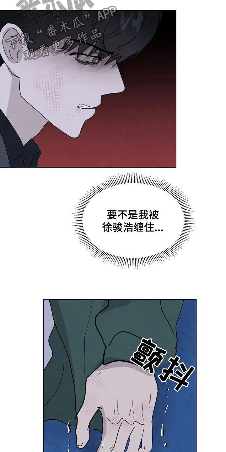 断尾 在线阅读漫画,第101章：【第二季】清理后事5图