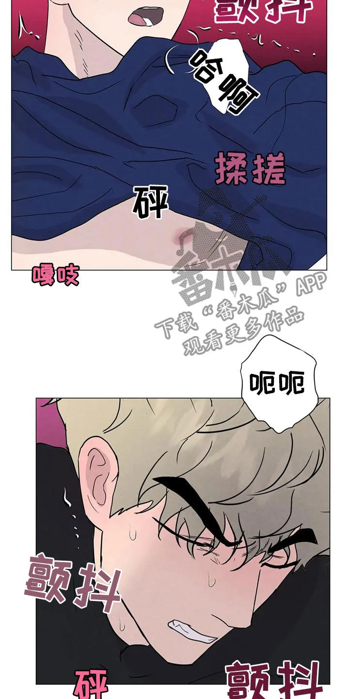 断尾求生漫画漫画,第87章：【第二季】隔音不好12图
