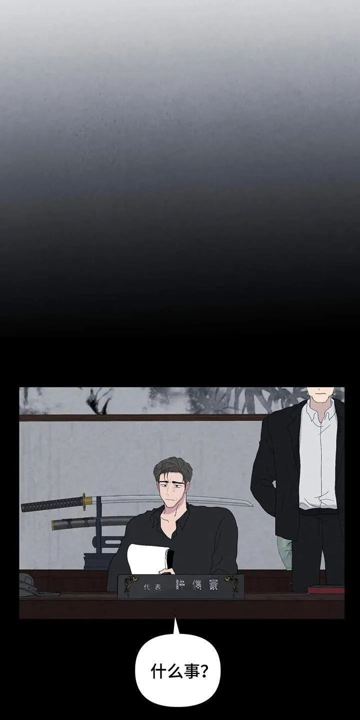 断尾小说txt漫画,第98章：【第二季】答案19图