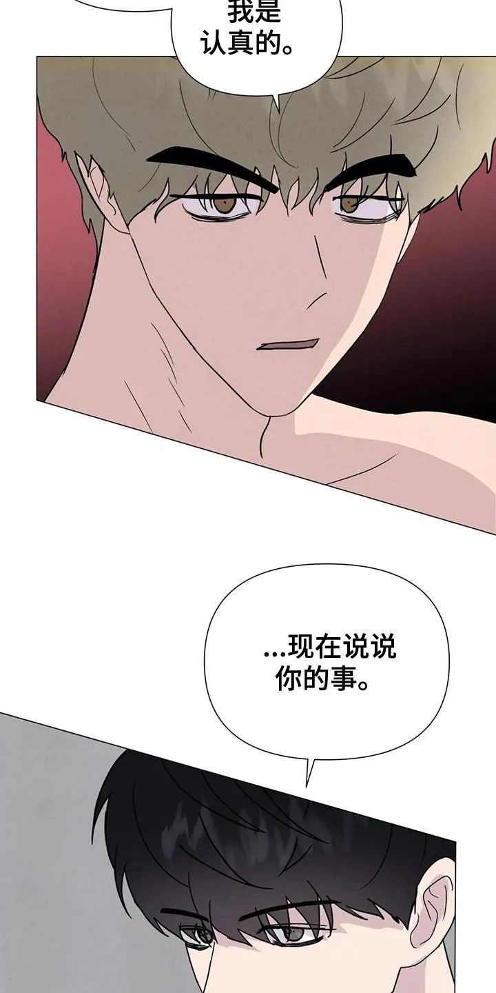 玄学求生漫画漫画,第58章：【第二季】着魔13图
