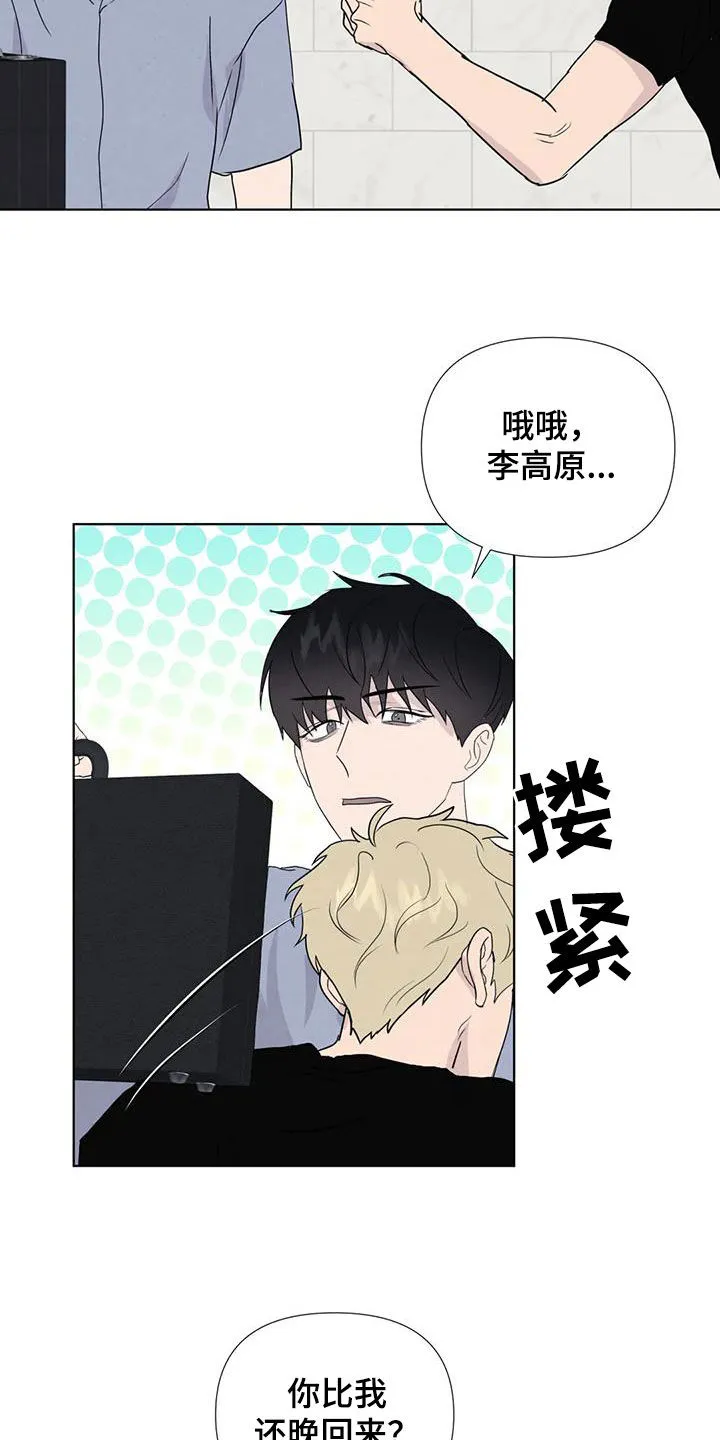九尾狐断尾救灵草漫画漫画,第117章：【番外】财产6图