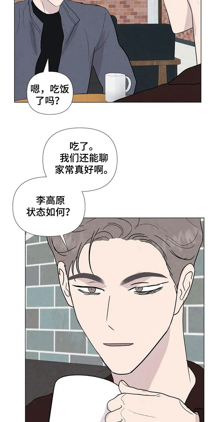九尾狐断尾救灵草漫画漫画,第107章：【第二季完结】天堂4图