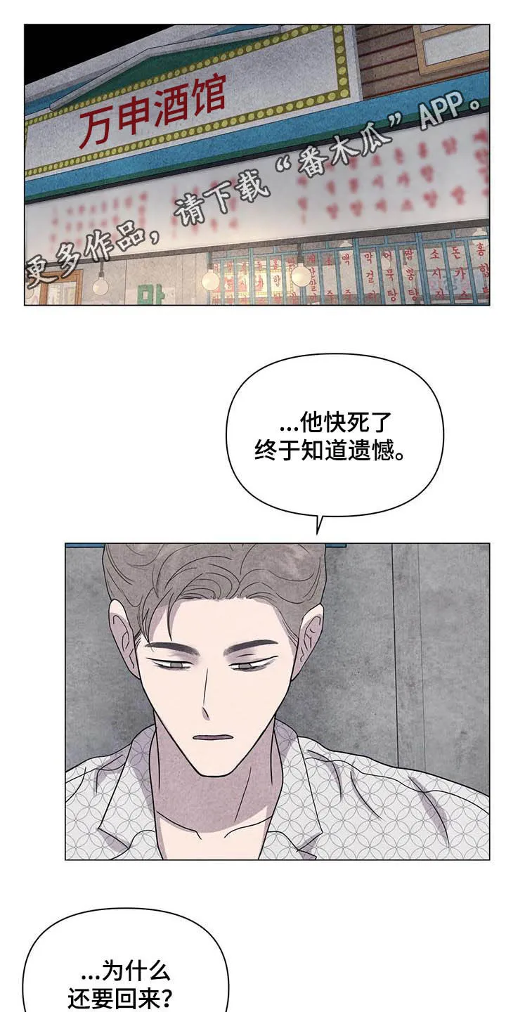 求生无后座力漫画漫画,第38章：我好奇你1图