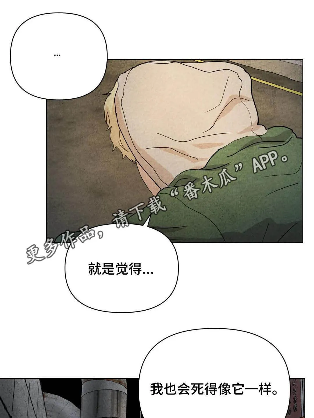 断尾求生漫画漫画,第35章：会幸福的1图