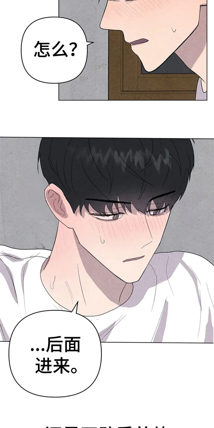 求生漫画完结篇漫画,第42章：那家伙是谁4图