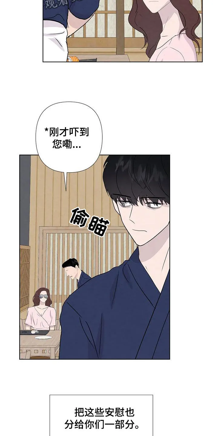 九尾狐断尾救灵草漫画漫画,第117章：【番外】财产17图
