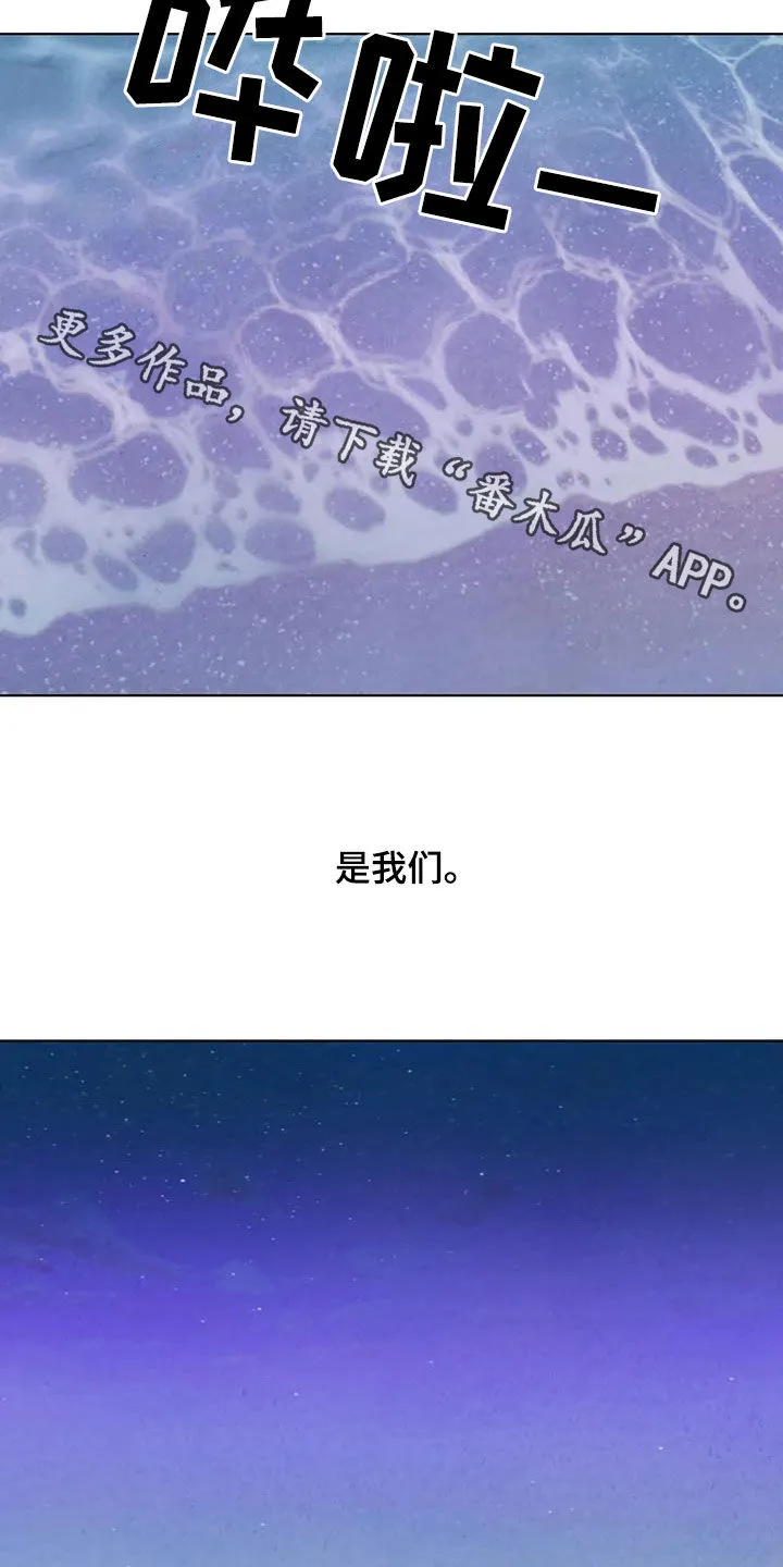 断尾求生漫画漫画,第119章：【番外】义无反顾23图
