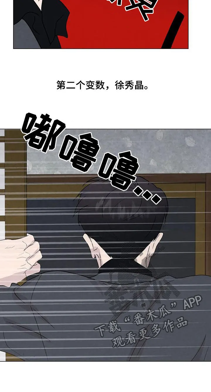 各种求生漫画漫画,第95章：【第二季】变数5图