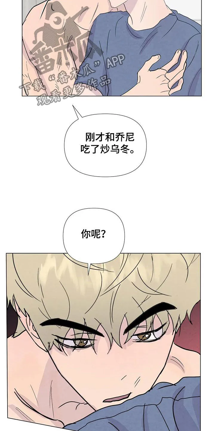断尾求生漫画漫画,第111章：【番外】受欢迎22图