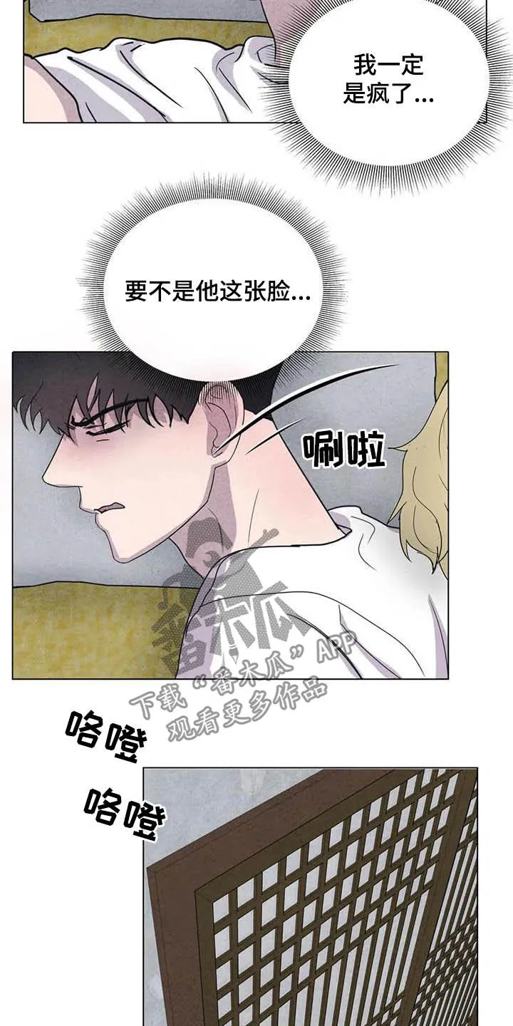求生漫画完结篇漫画,第26章：他杀8图