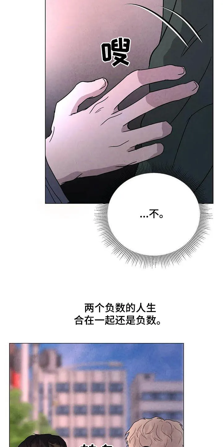 断尾求生漫画漫画,第45章：需要你15图