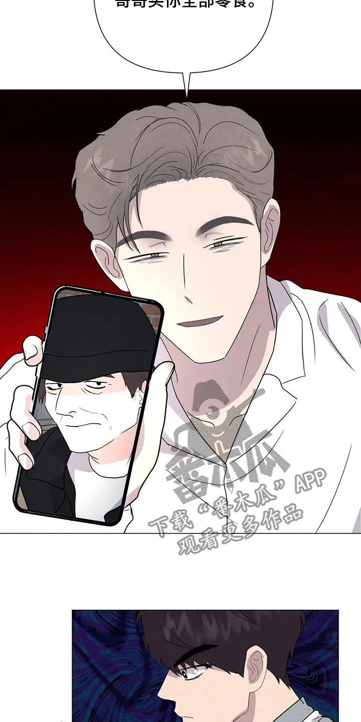 断尾小说txt漫画,第49章：斗犬场22图