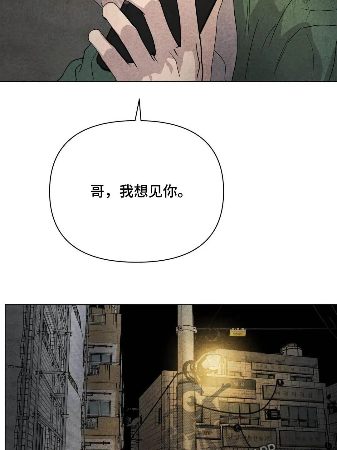 断尾 在线阅读漫画,第34章：米米死了17图