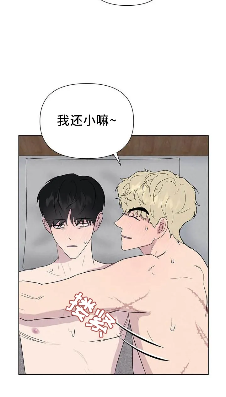 断尾小说txt漫画,第57章：【第二季】互诉15图