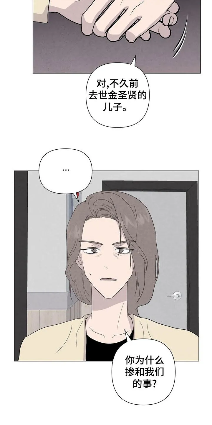 断尾小说txt漫画,第85章：【第二季】计划9图