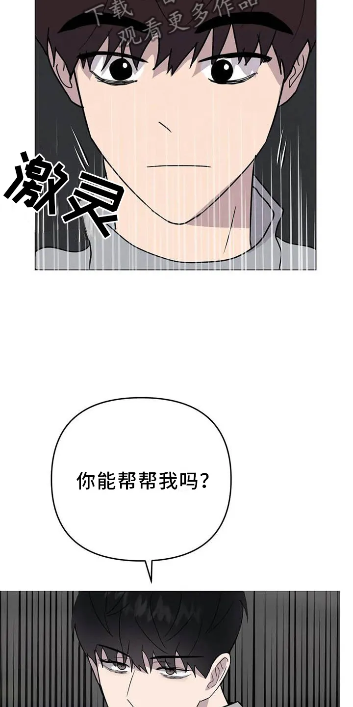 断尾求生漫画漫画,第54章：【第二季】相像5图