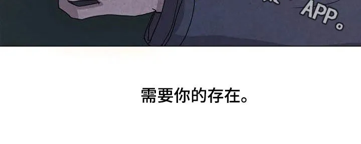 断尾求生漫画漫画,第45章：需要你23图