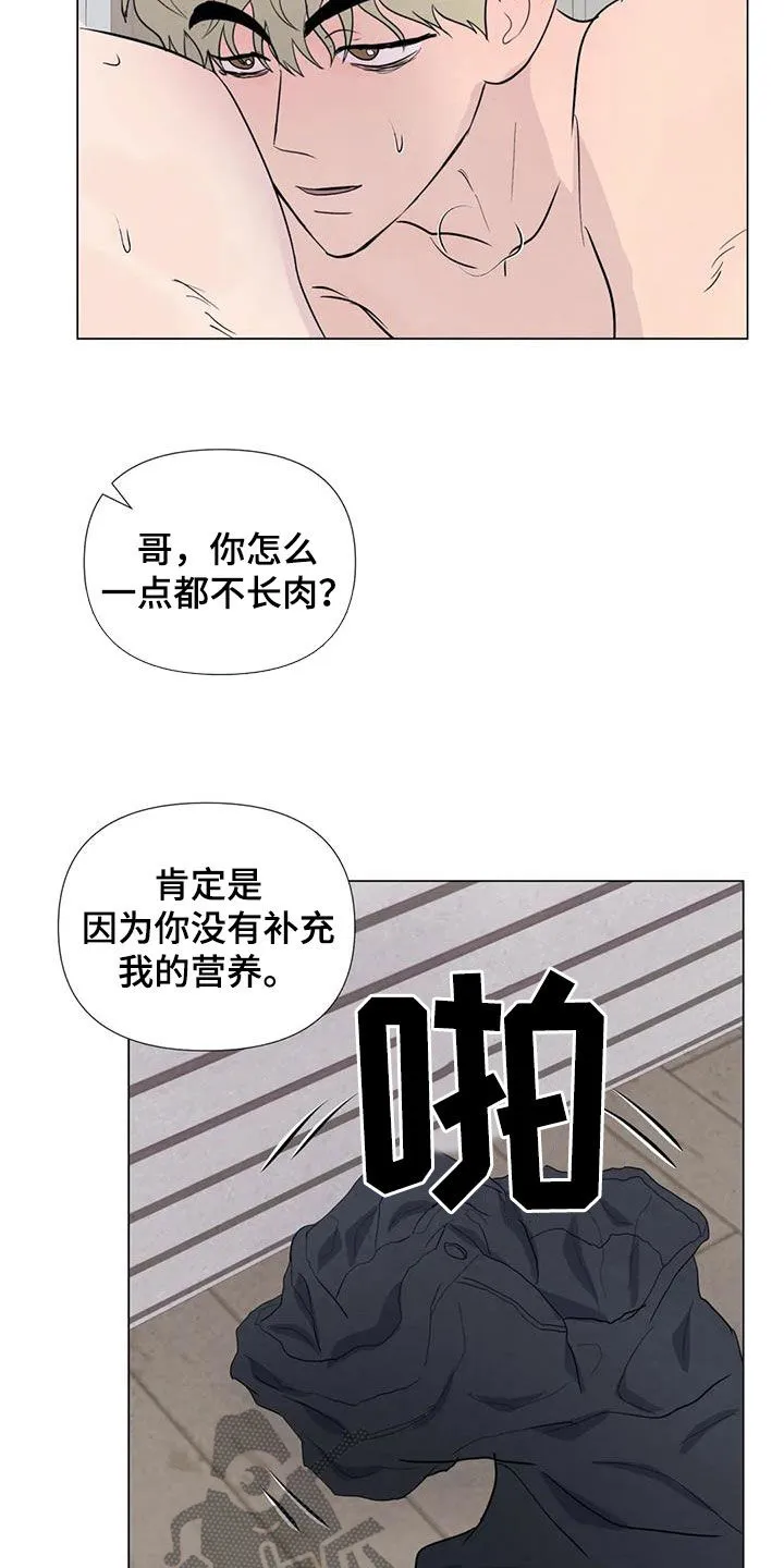 断尾笔趣阁漫画,第112章：【番外】老板说5图