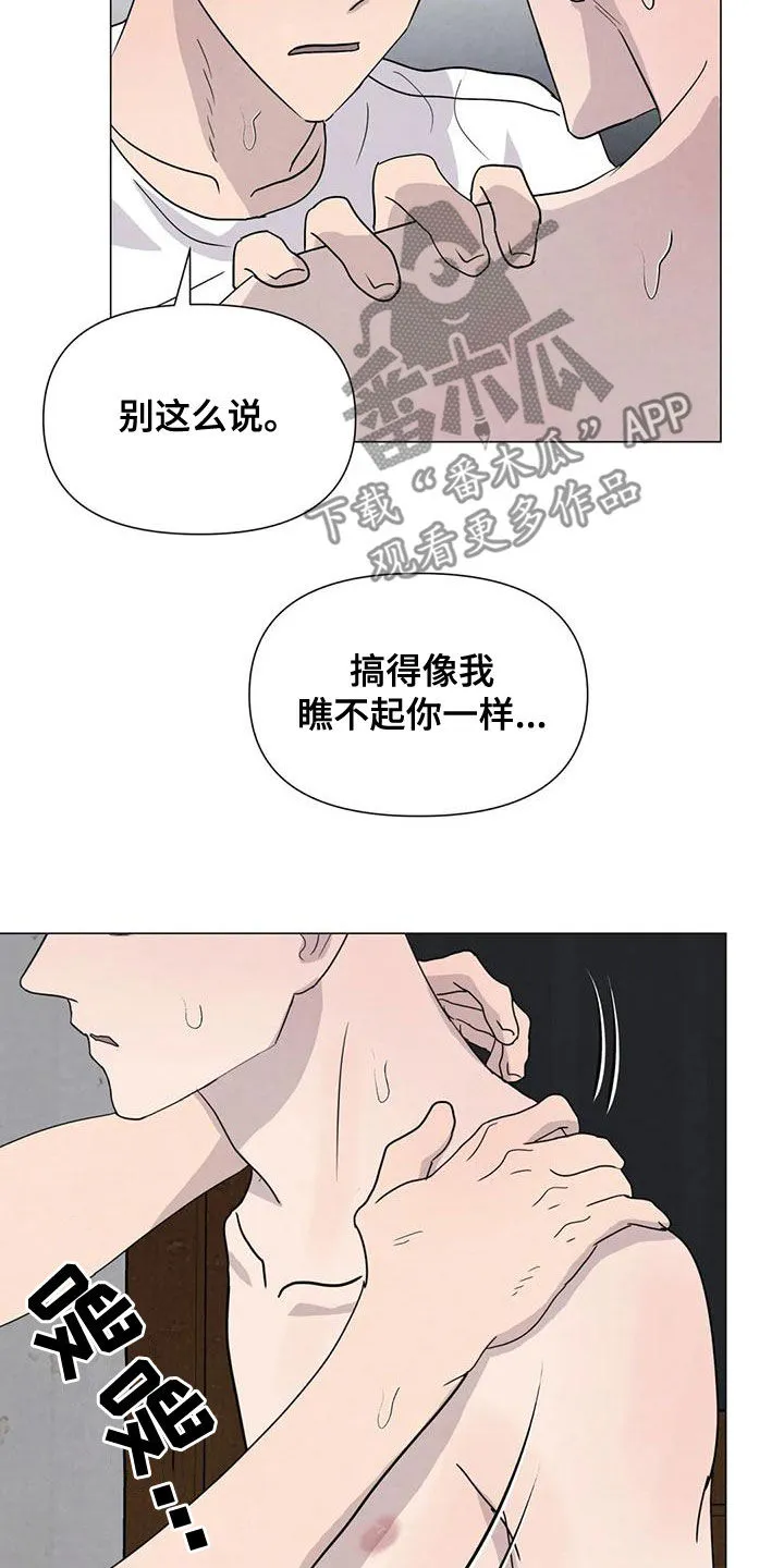 九尾狐断尾救灵草漫画漫画,第73章：【第二季】有你就够了21图