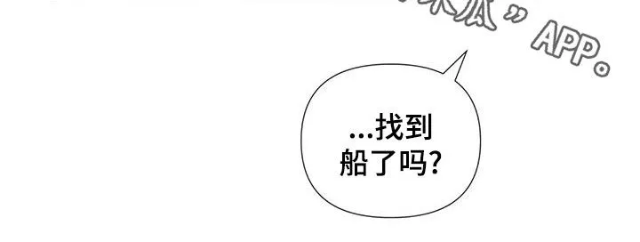 断尾求生漫画漫画,第88章：【第二季】别丢下我22图