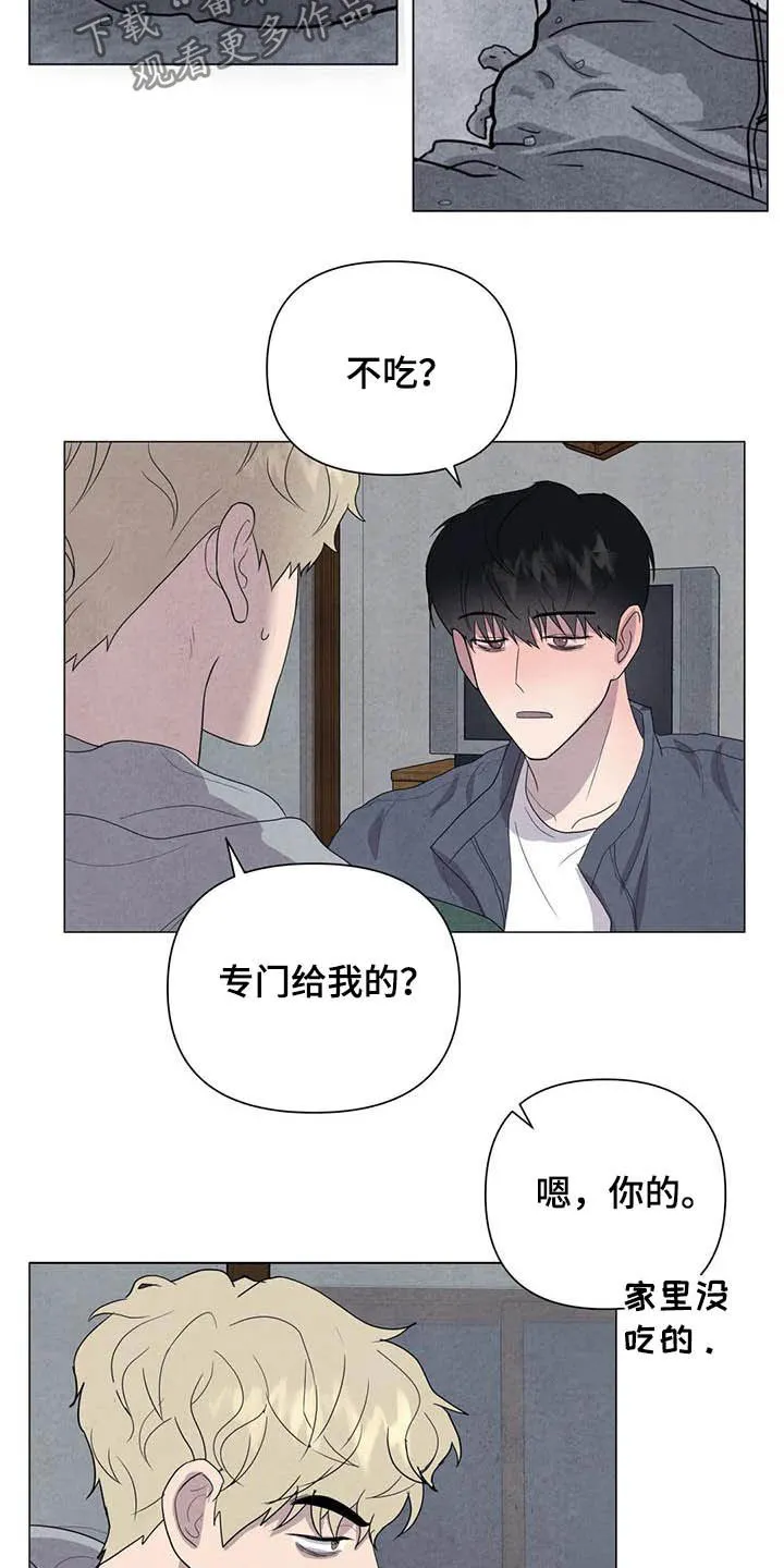 各种求生漫画漫画,第41章：给你更好的3图