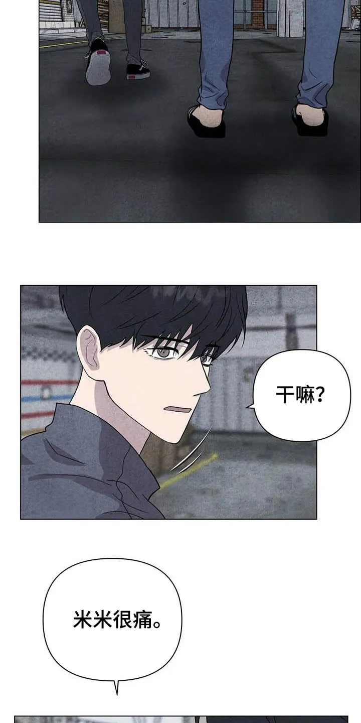 九尾狐断尾救灵草漫画漫画,第31章：收拾残局16图
