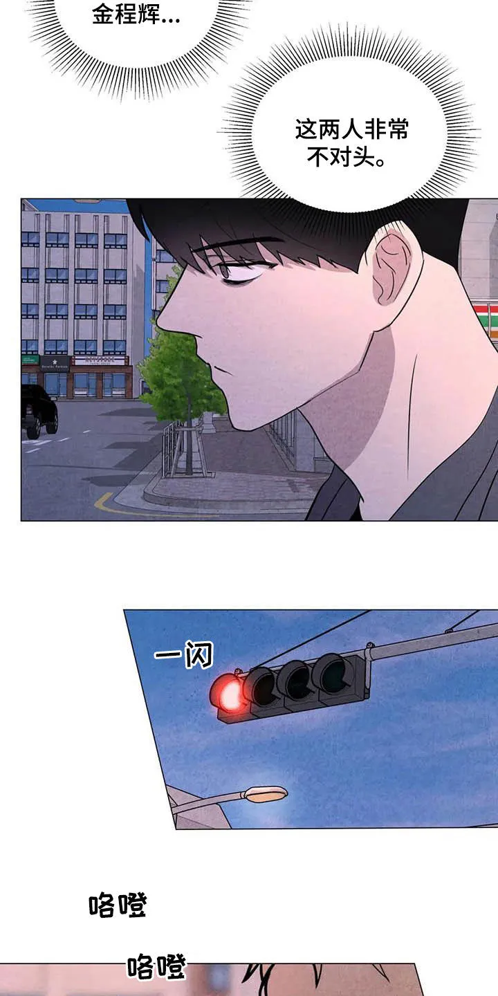 断尾动漫漫画,第44章：不对头20图