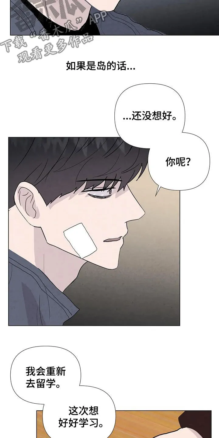 九尾狐断尾救灵草漫画漫画,第107章：【第二季完结】天堂10图
