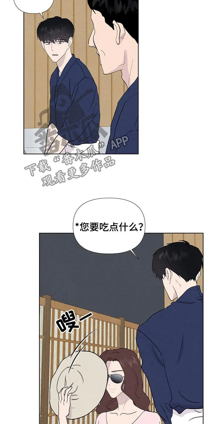断尾笔趣阁漫画,第114章：【番外】奇怪的客人13图