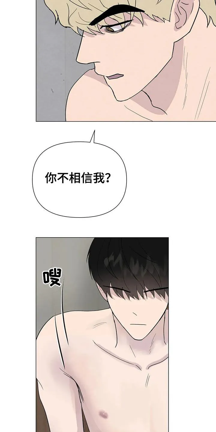 玄学求生漫画漫画,第58章：【第二季】着魔11图