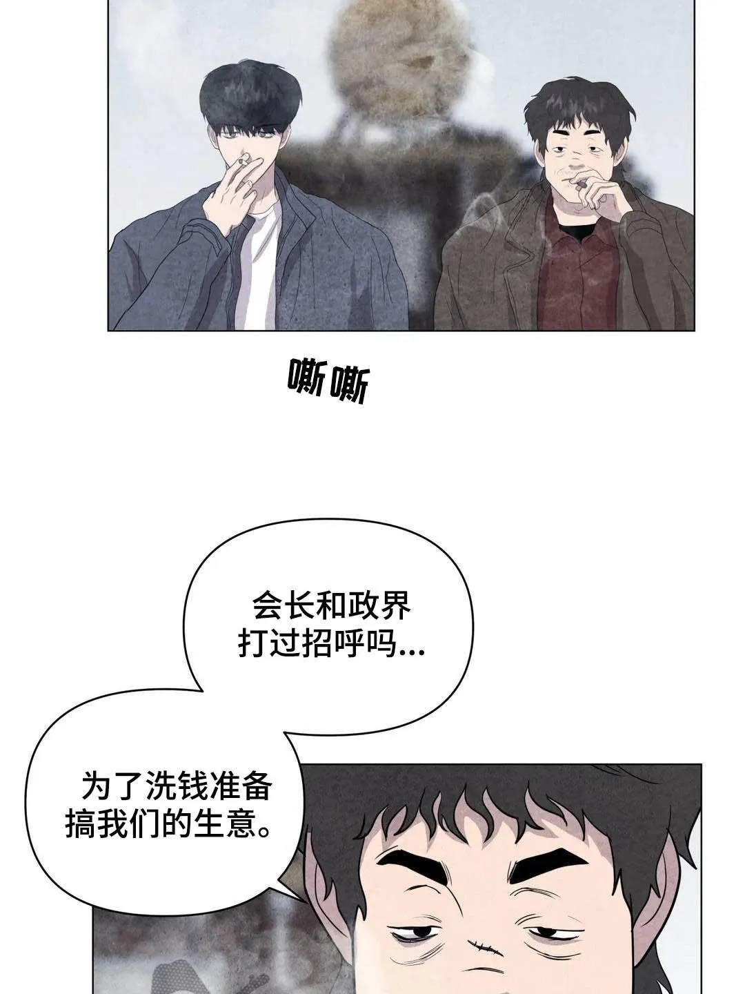 断尾 在线阅读漫画,第34章：米米死了2图