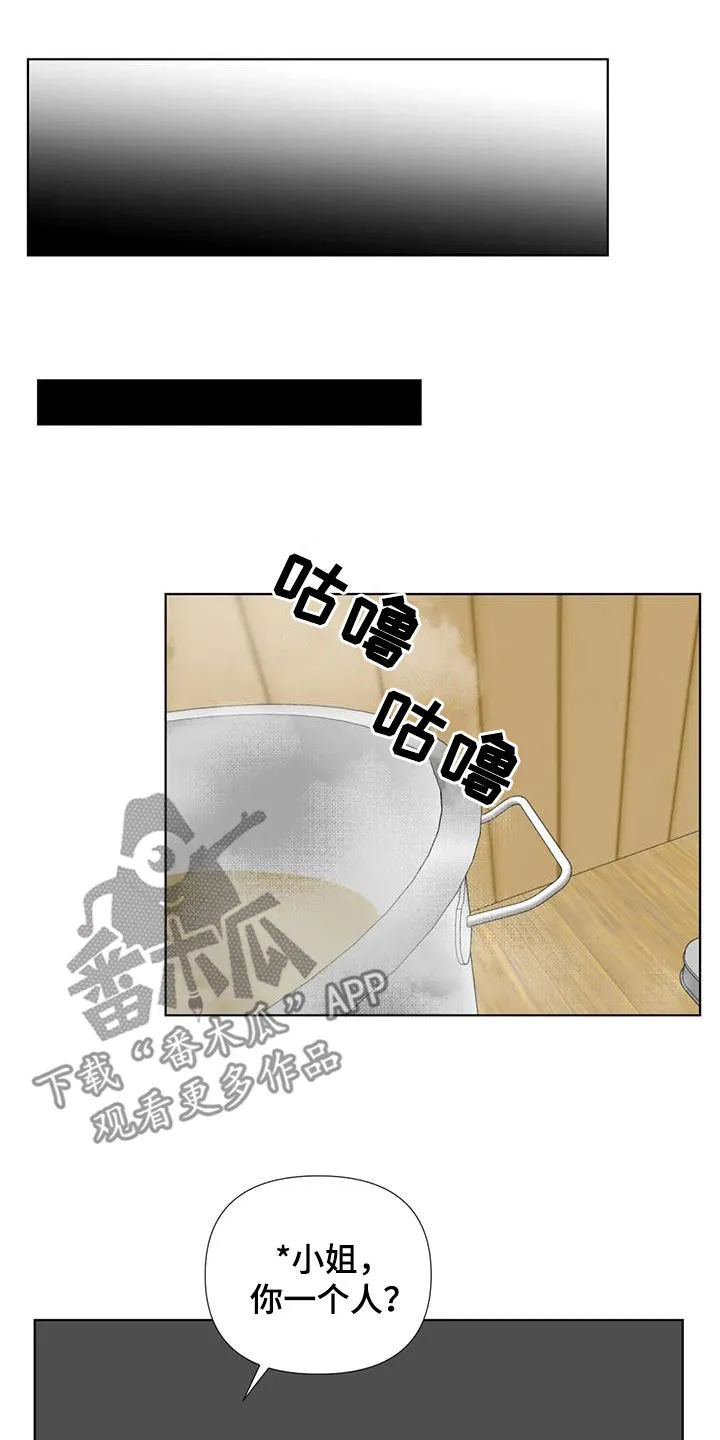 断尾求生漫画漫画,第115章：【番外】无法无天5图