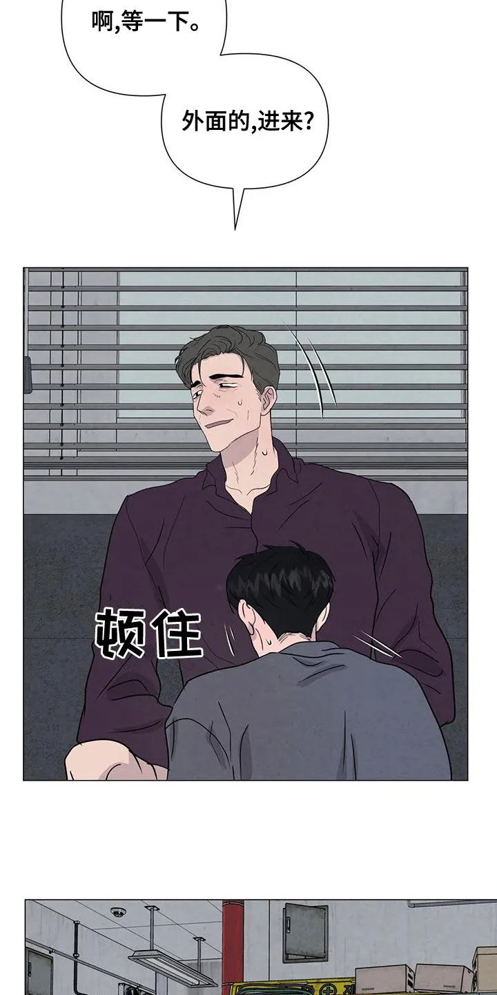 岛上求生漫画漫画,第71章：【第二季】恶心的状况17图