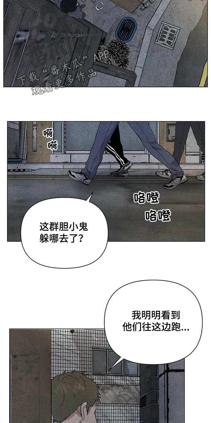 断尾笔趣阁漫画,第33章：死要面子2图