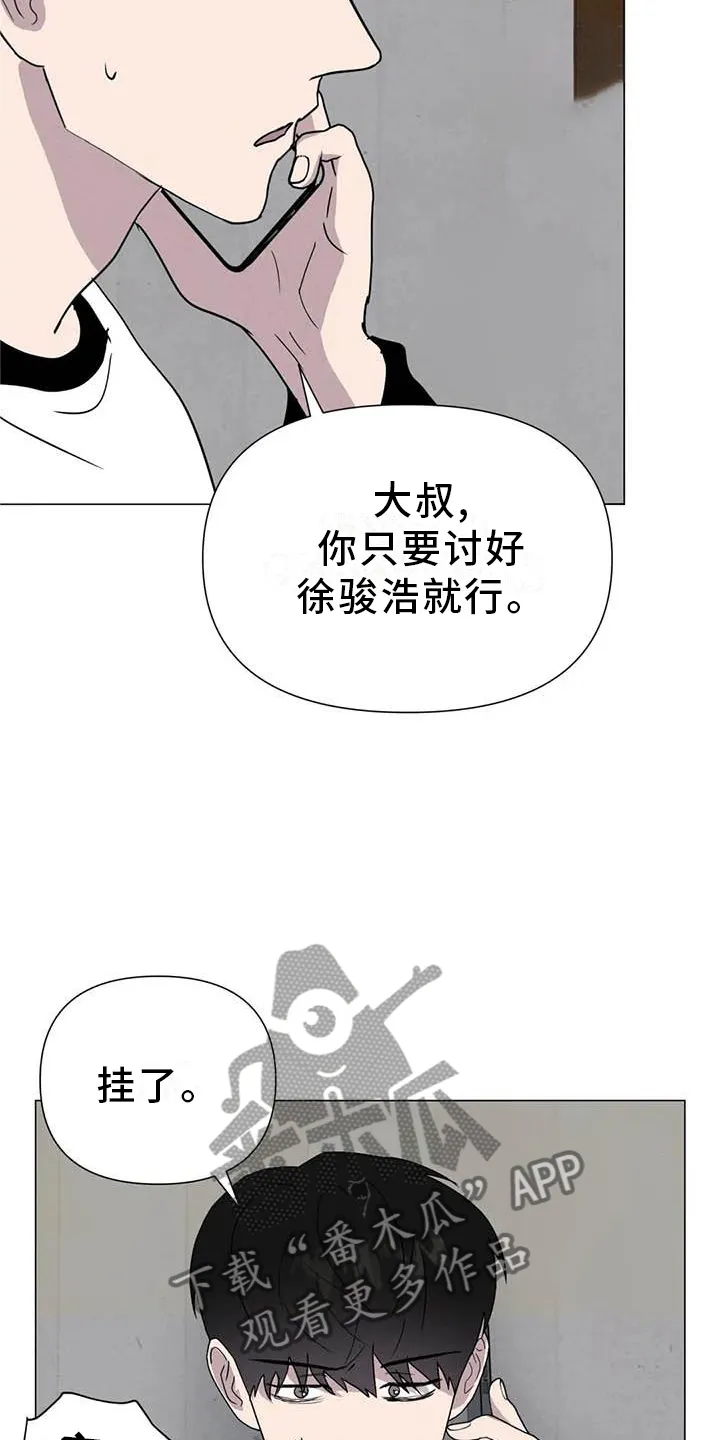 断尾求生漫画漫画,第54章：【第二季】相像11图