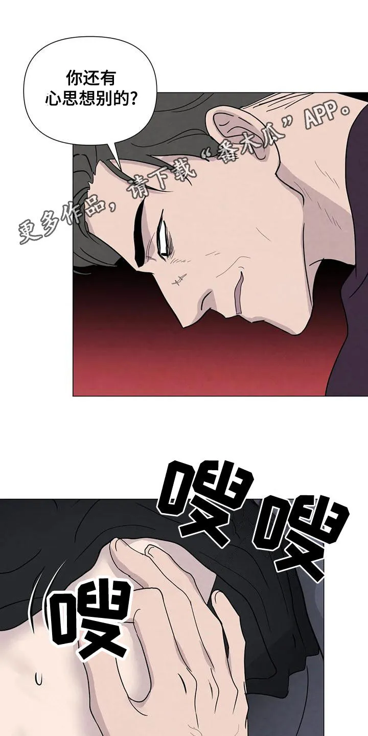 岛上求生漫画漫画,第71章：【第二季】恶心的状况1图