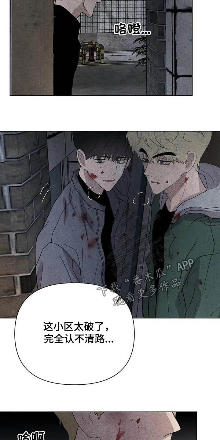 断尾笔趣阁漫画,第33章：死要面子3图