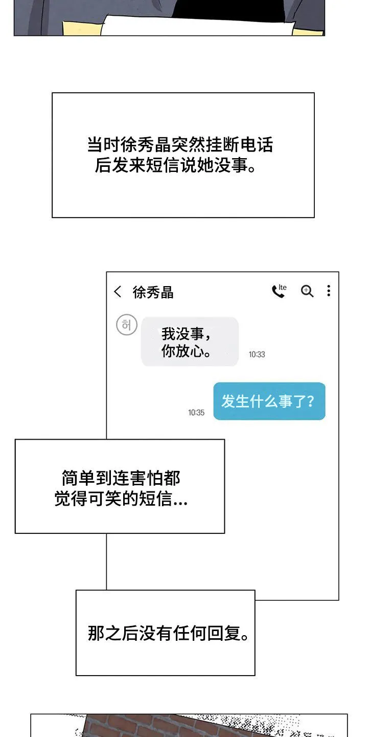求生无后座力漫画漫画,第48章：没什么不同3图