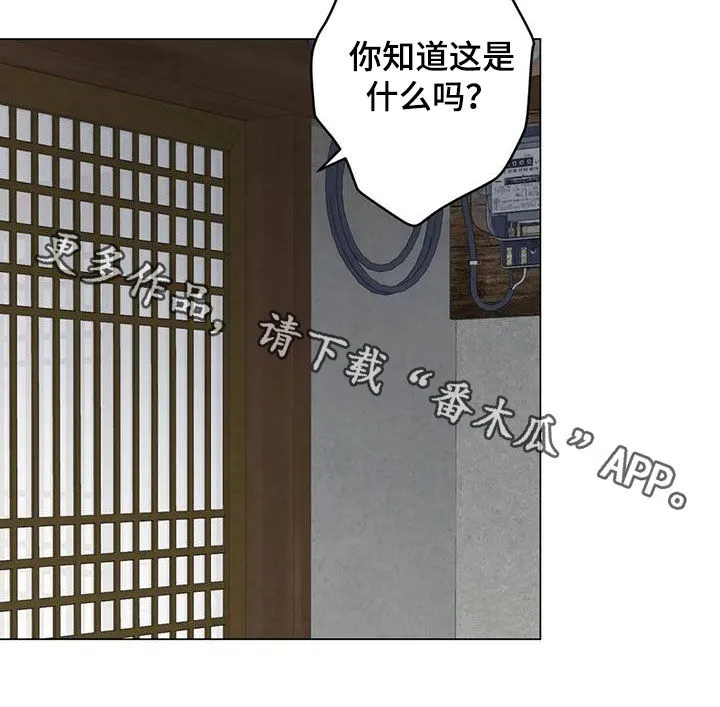 九尾狐断尾救灵草漫画漫画,第94章：【第二季】察觉21图