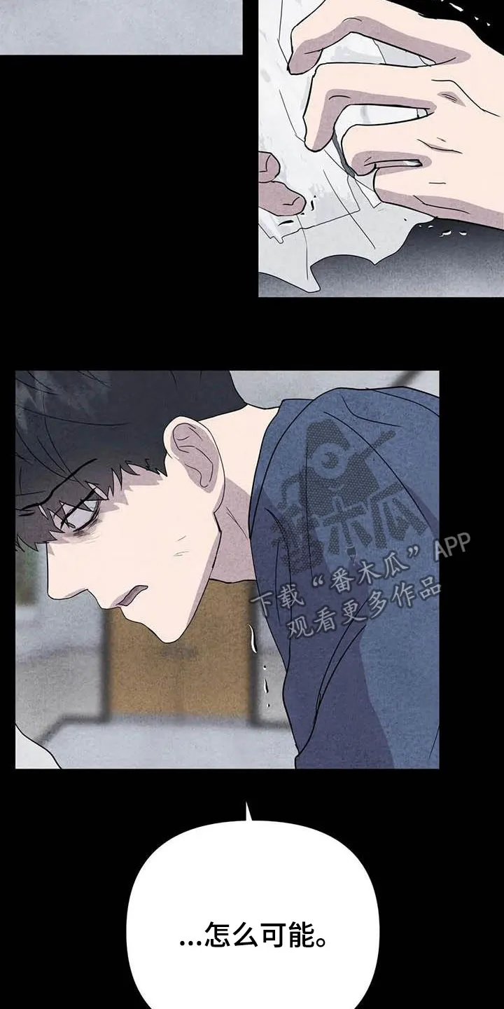 开挂求生漫画漫画,第30章：米米受伤2图