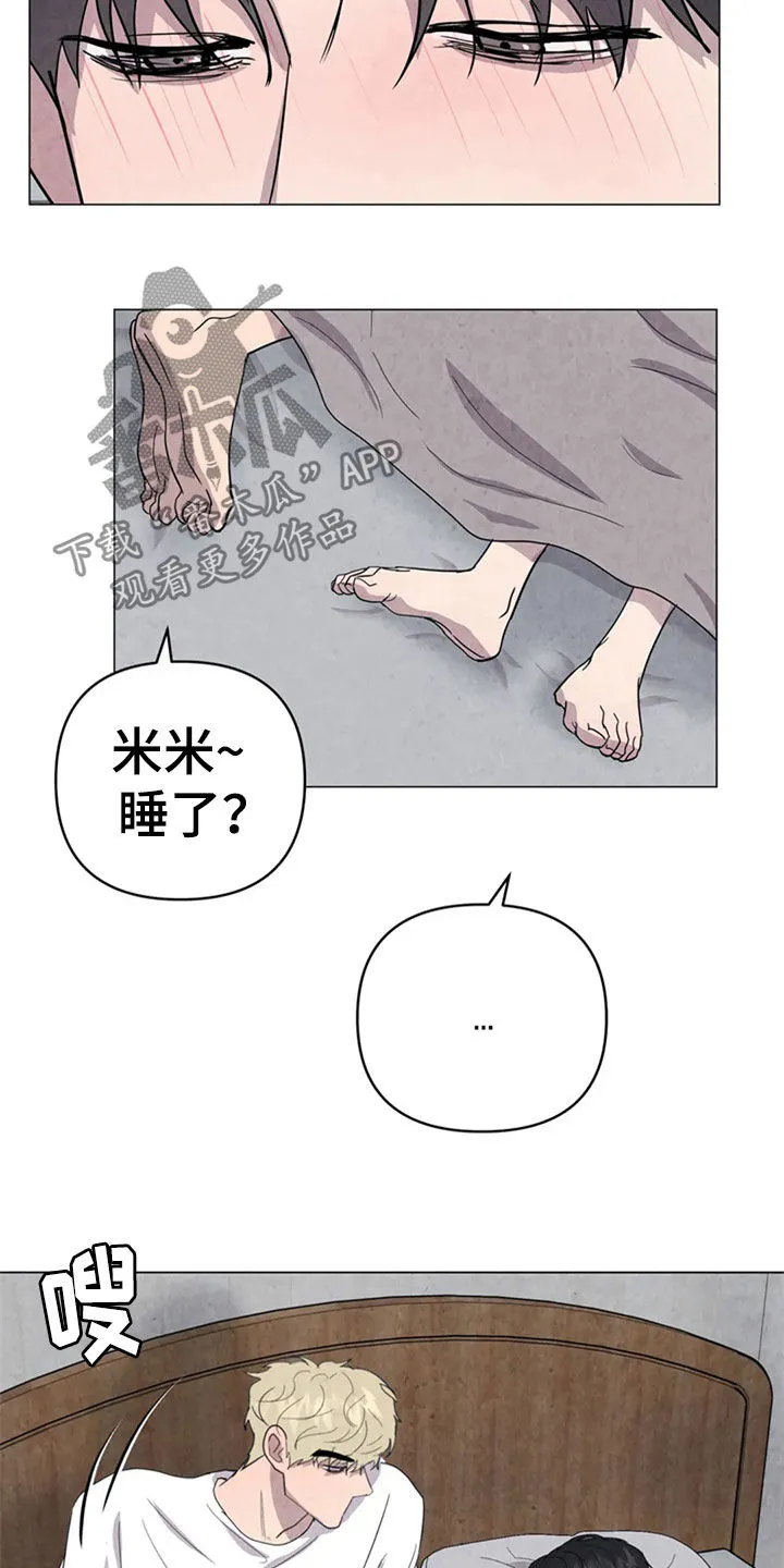 断尾小说免费阅读漫画,第43章：怕你消失11图