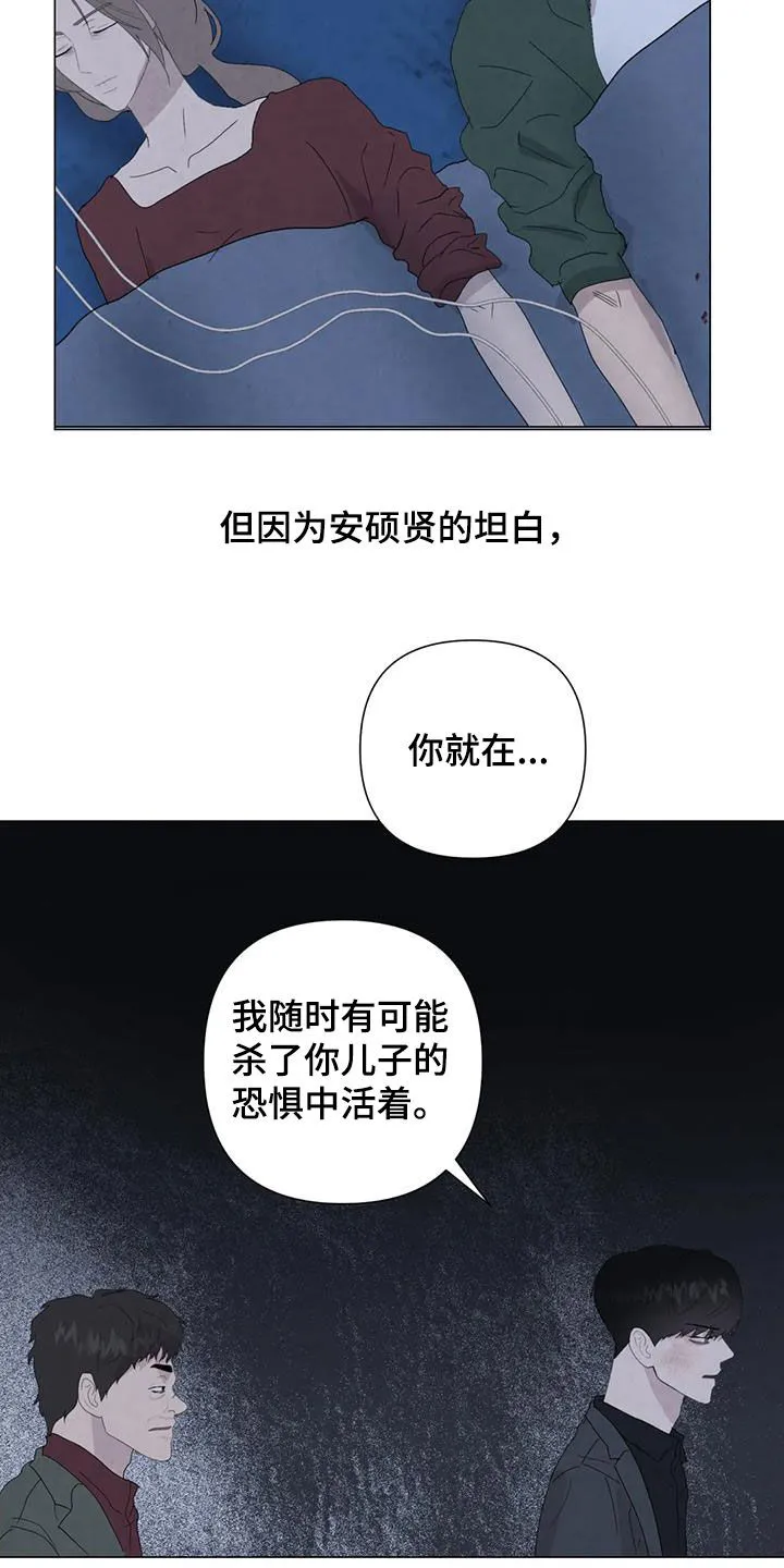断尾求生漫画漫画,第105章：【第二季】别走18图