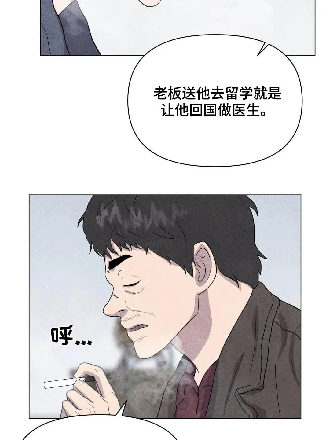 断尾 在线阅读漫画,第34章：米米死了7图