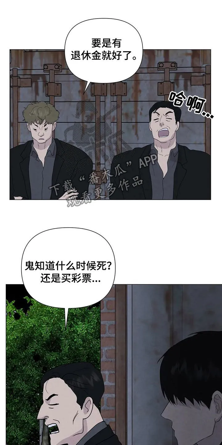 断尾笔趣阁漫画,第64章：【第二季】亲我一下13图