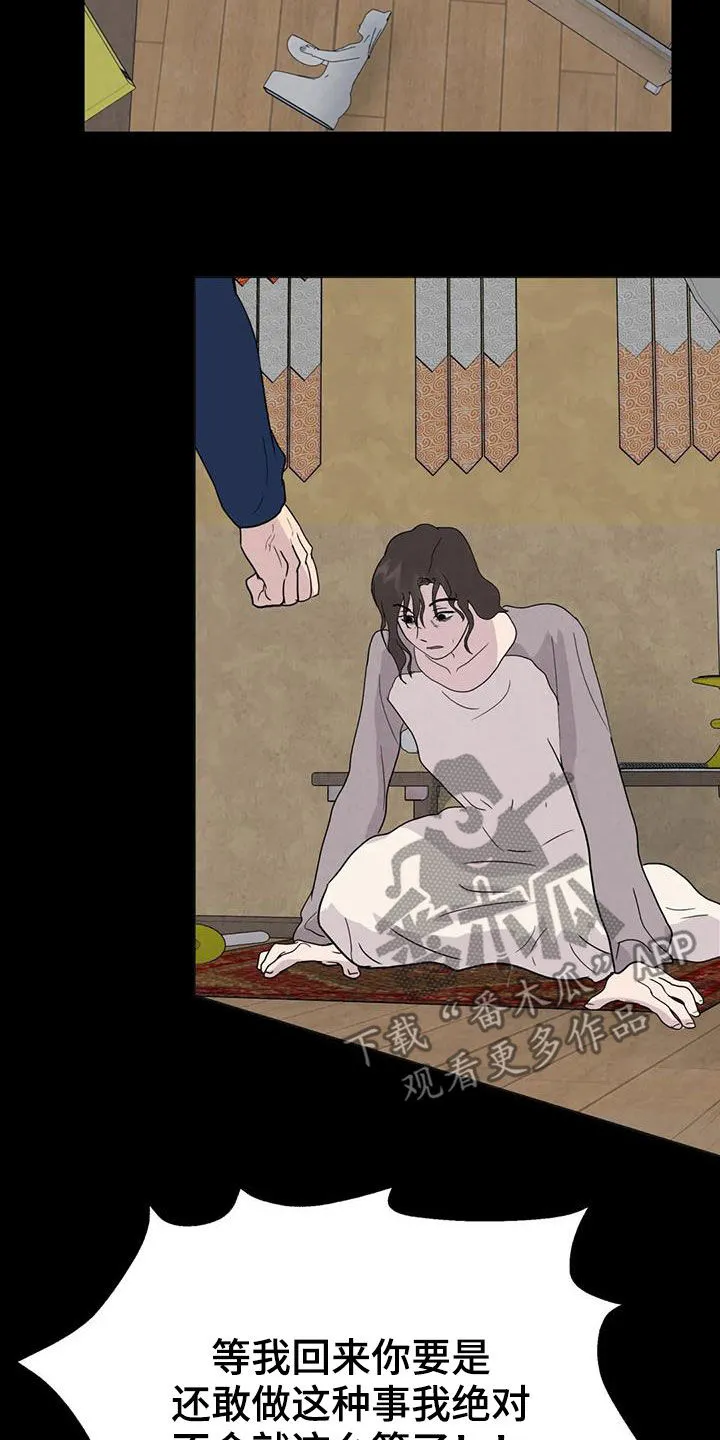 断尾求生漫画漫画,第59章：【第二季】不想再生病2图