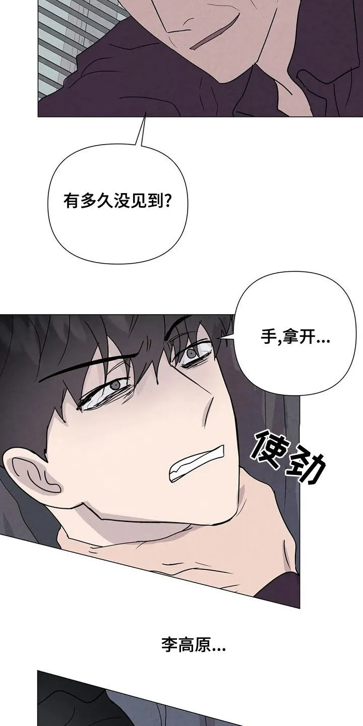 断尾求生漫画漫画,第70章：【第二季】应该更小心21图